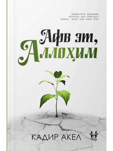 Afv et, Allohim