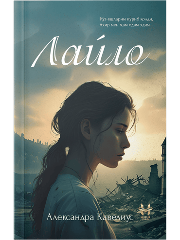 Laylo