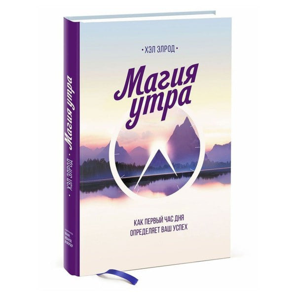 Магия утра