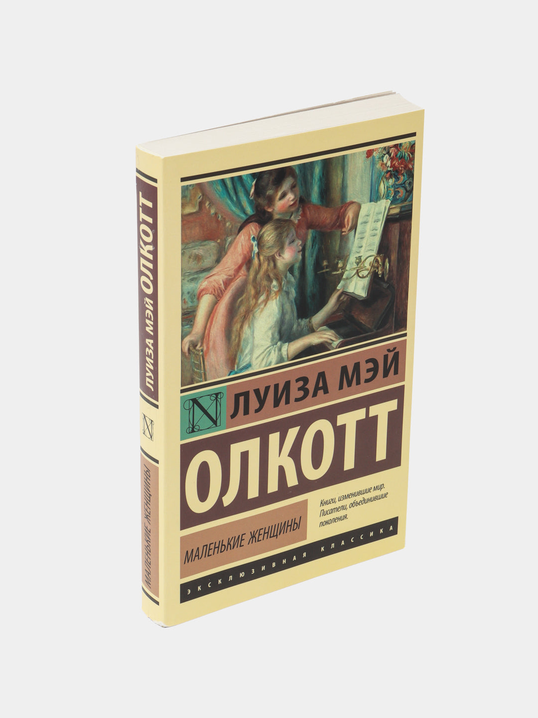 Маленькие женщины