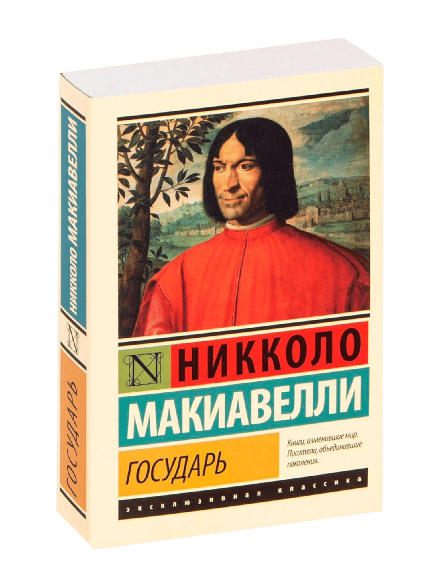 Государь