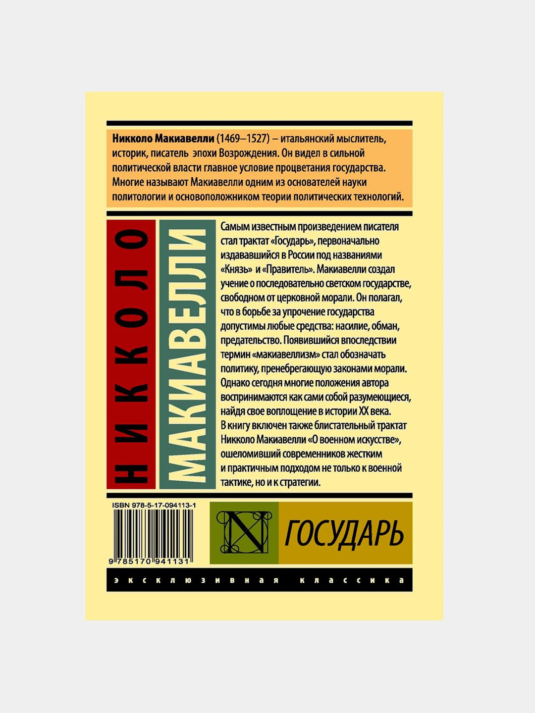 Государь