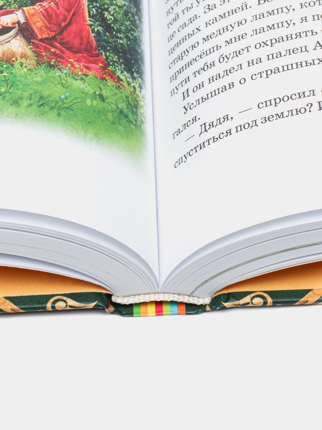Большая книга лучших (Сказок мира)