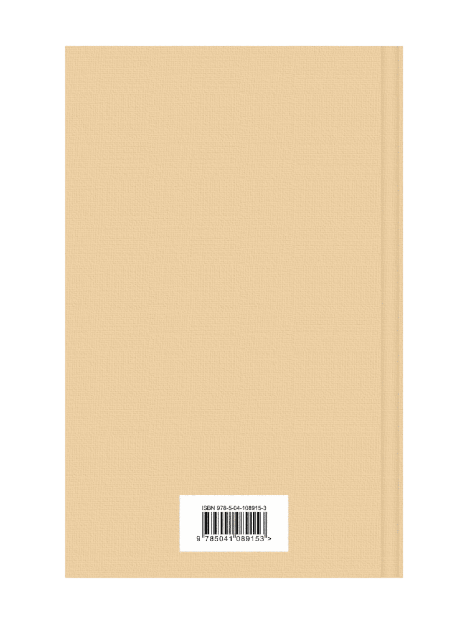 Унесенные ветром - 2