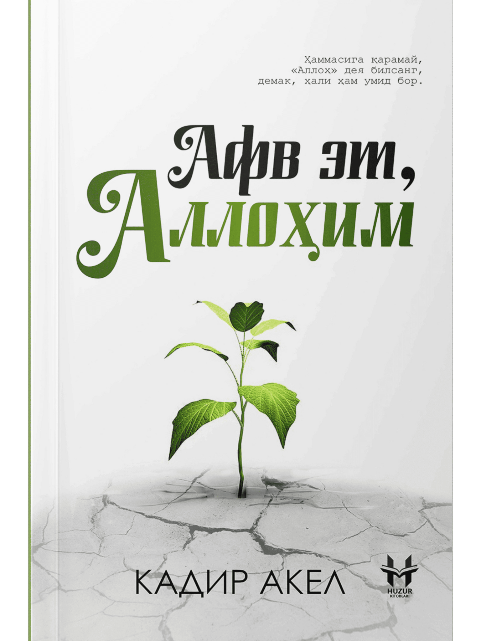 Afv et, Allohim