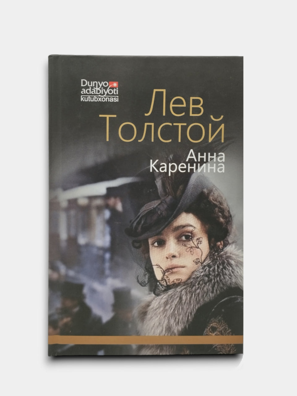 Anna Karenina 2