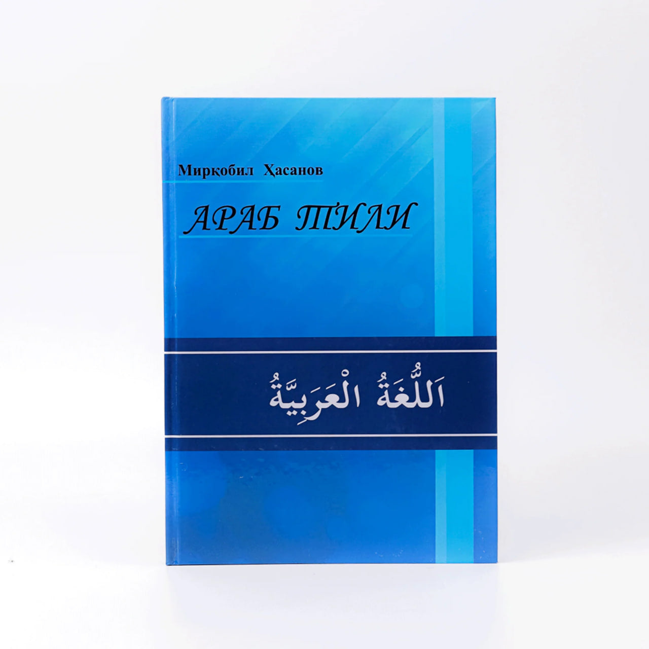 Arab tili (Mirqobil Hasanov)