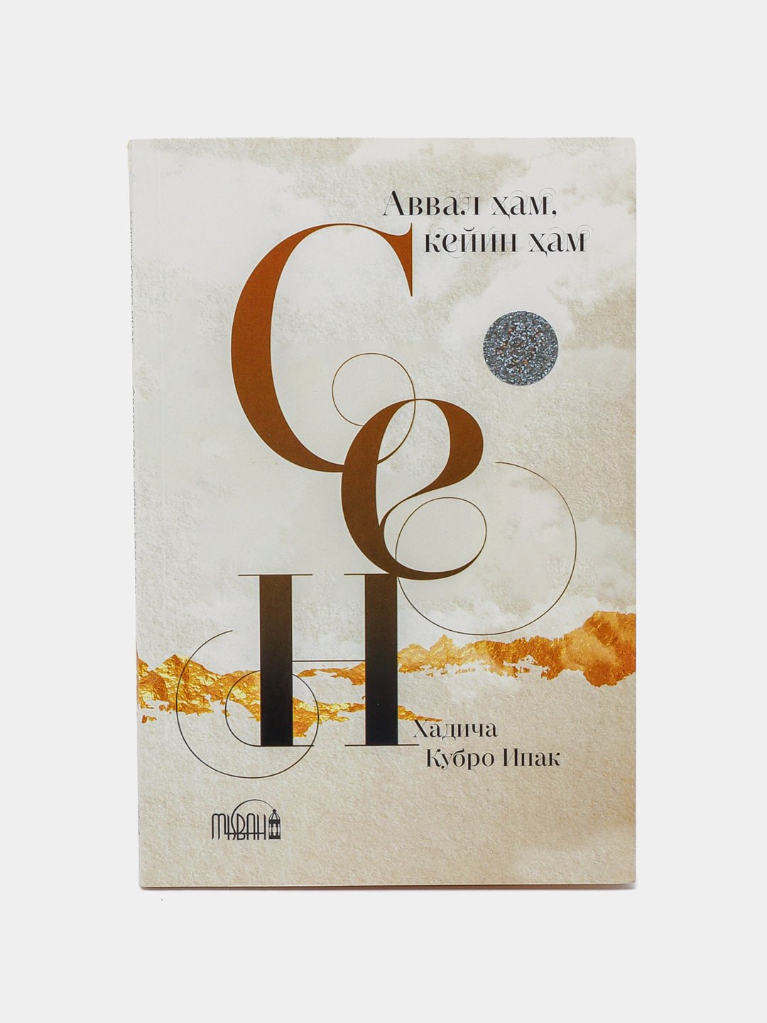 Avval ham,keyin ham sen...