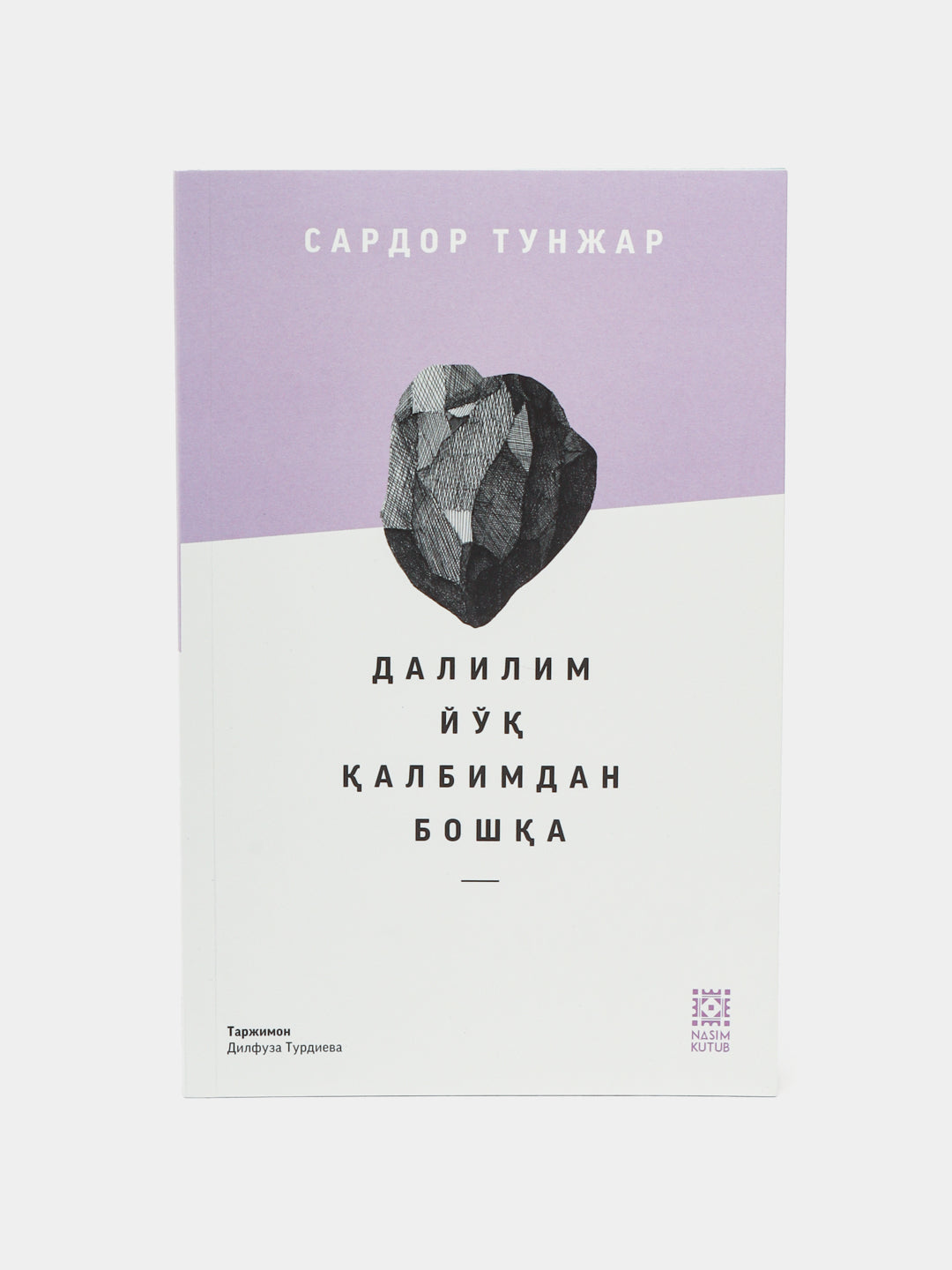 Dalilim yo'q qalbimdan boshqa