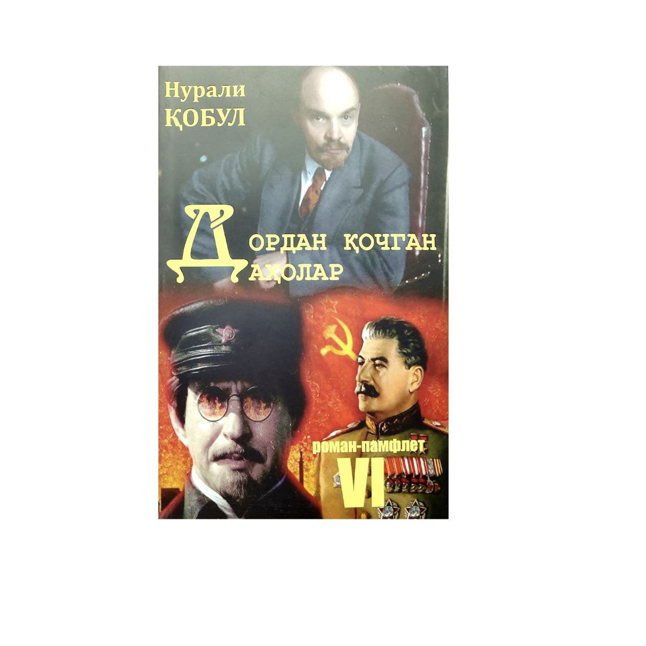 Dordan qochgan daxolar