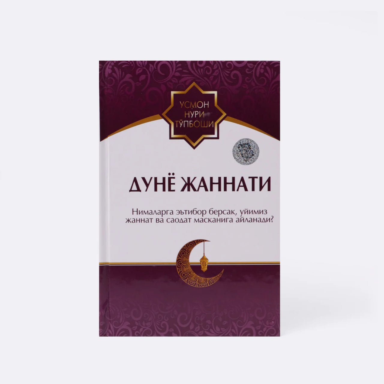 Dunyo jannati
