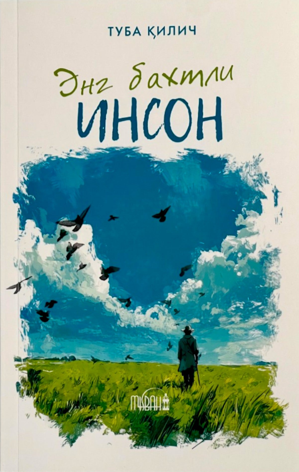 Eng baxtli inson Tuba Qilich