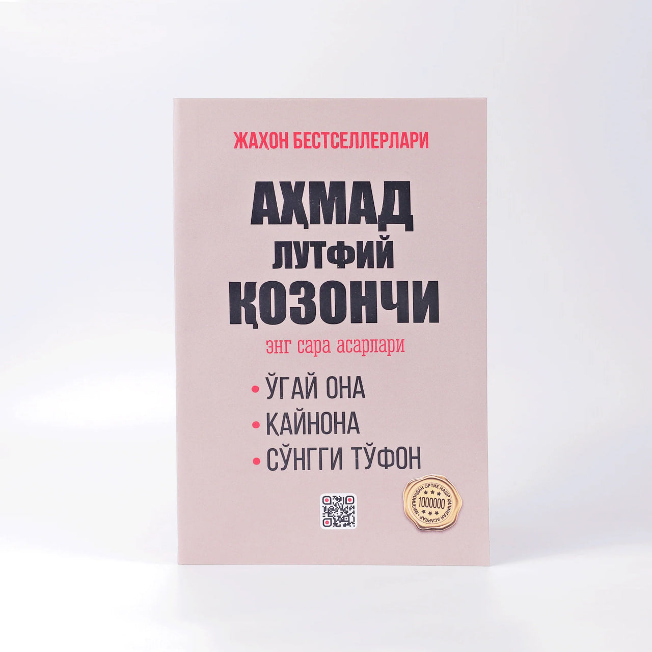 Eng sara asarlari / Qozonchi