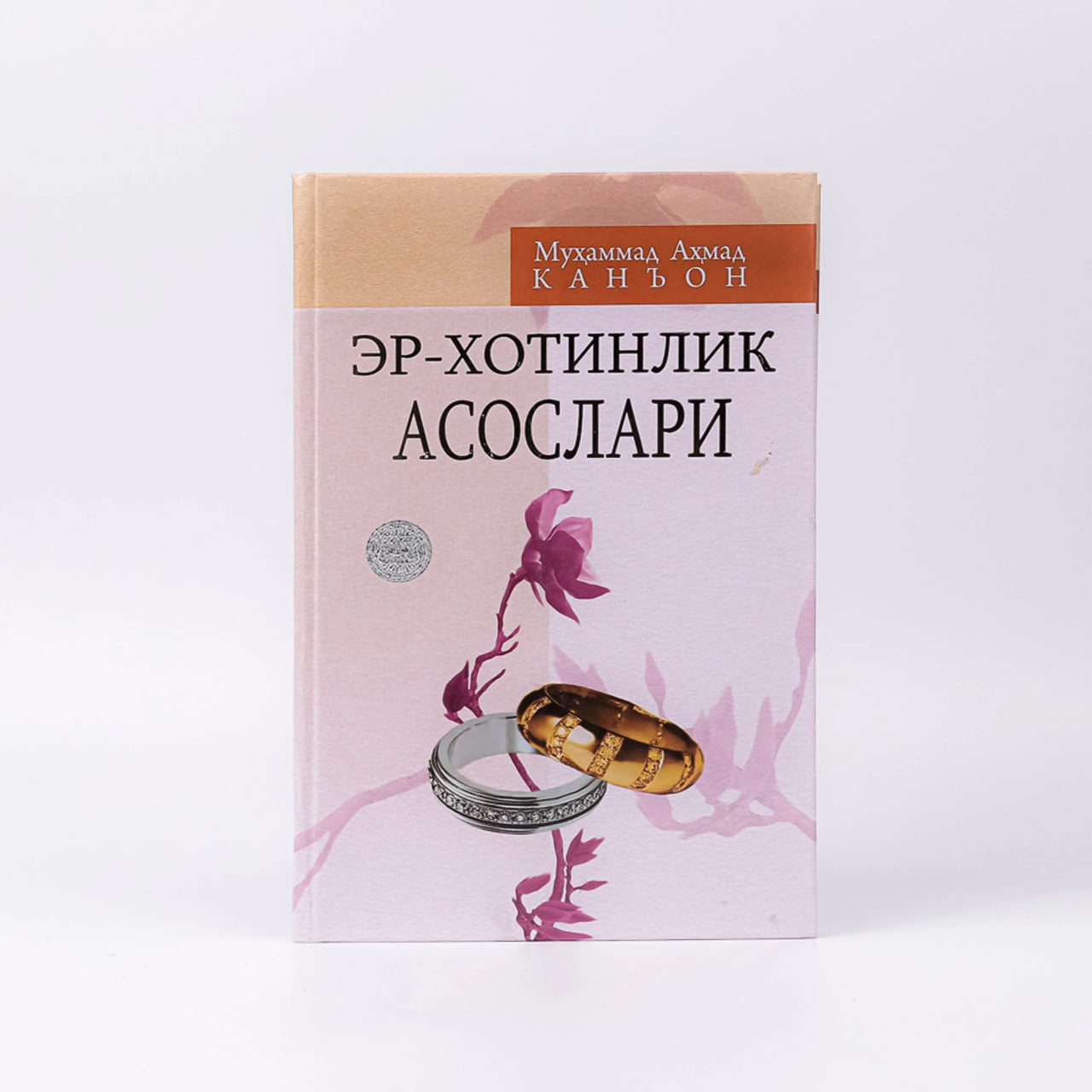 Er-xotinlik asoslari