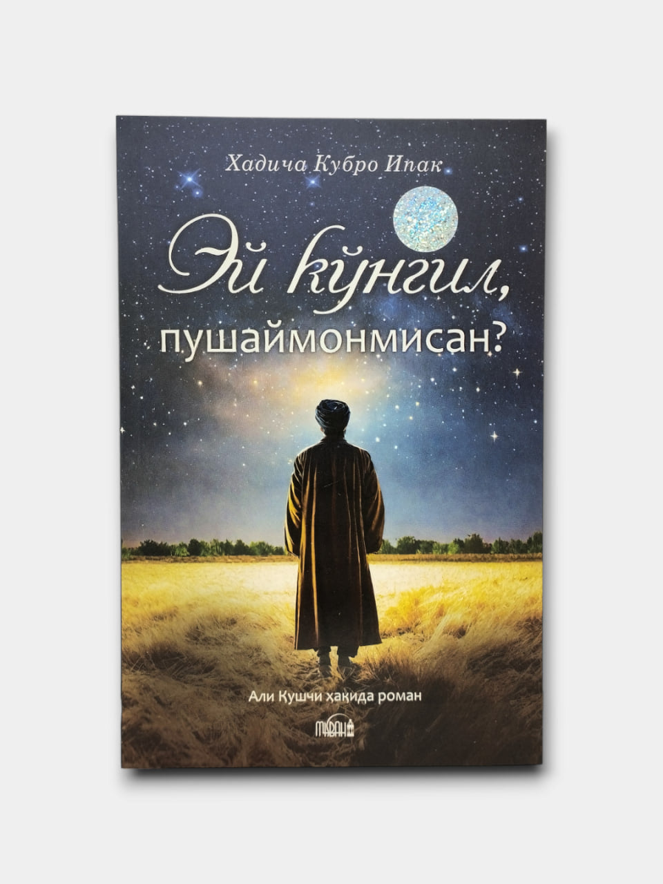 Ey ko'ngil, pushaymonmisan?