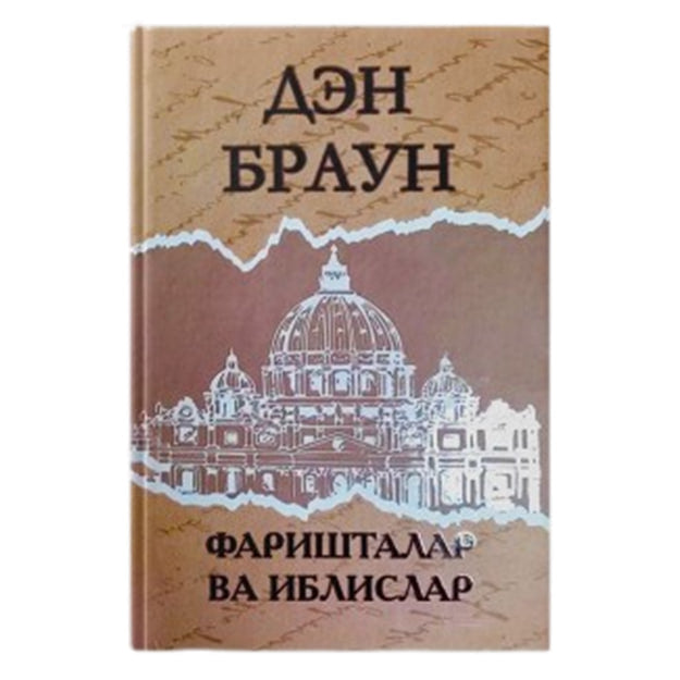 Farishtalar va iblislar