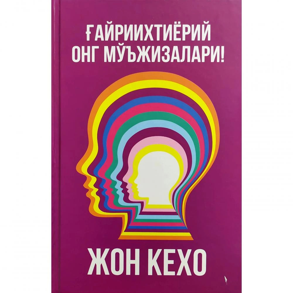 G'ayriixtiyoriy ong mo`jizalari (JON KEXO)