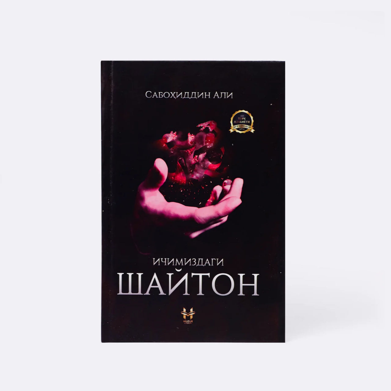 Ichimizdagi shayton (yumshoq muqova)