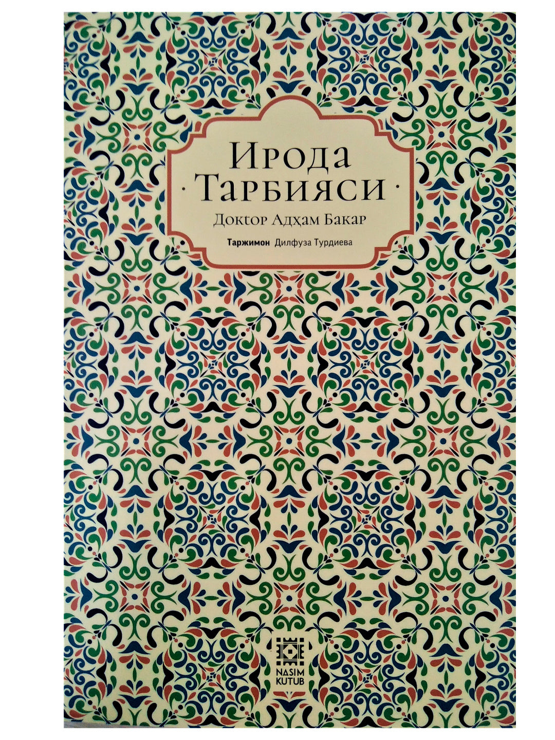 Iroda tarbiyasi (Doktor Ahdam Bakar)