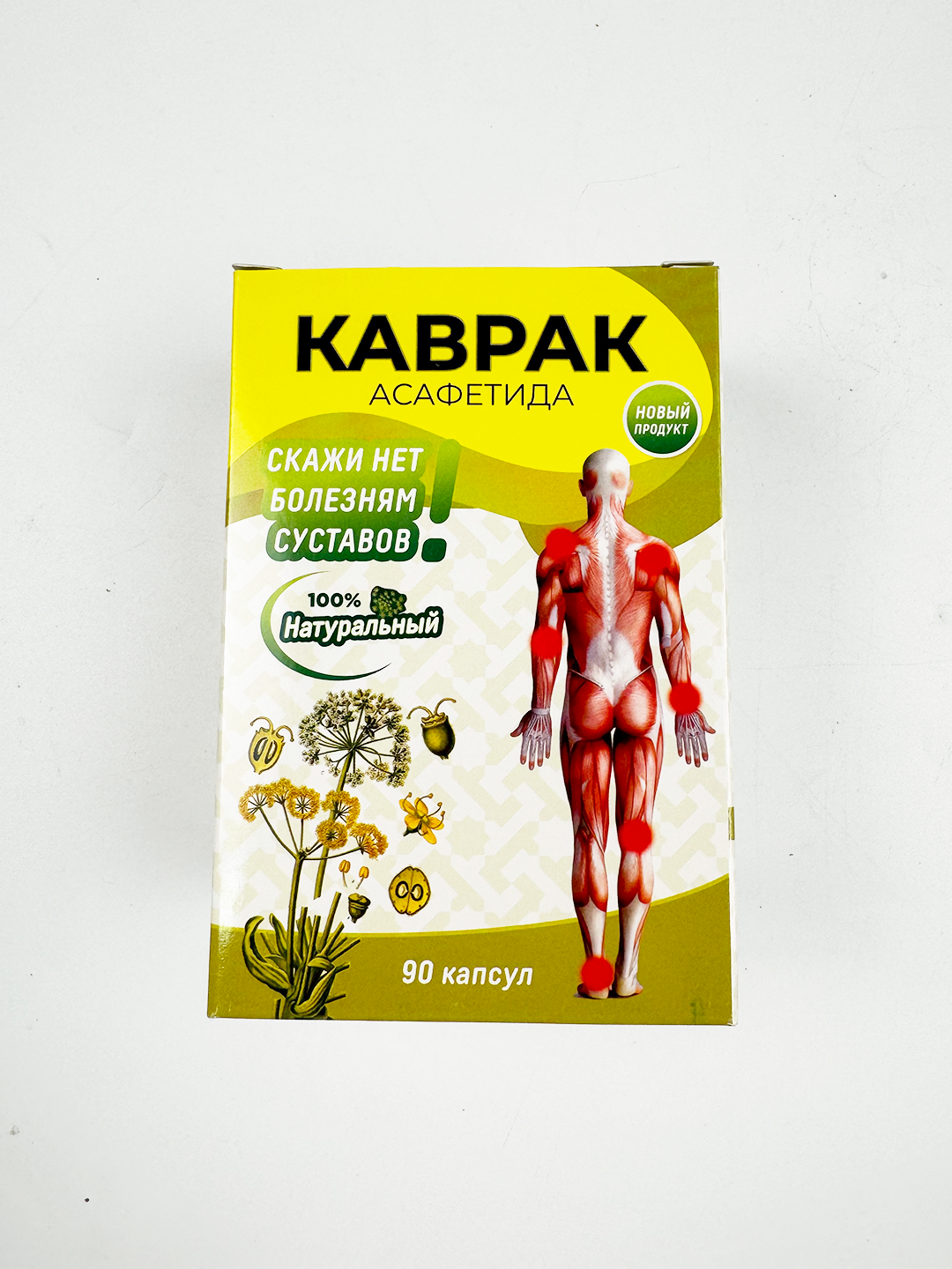 Kavrak kaps. №90