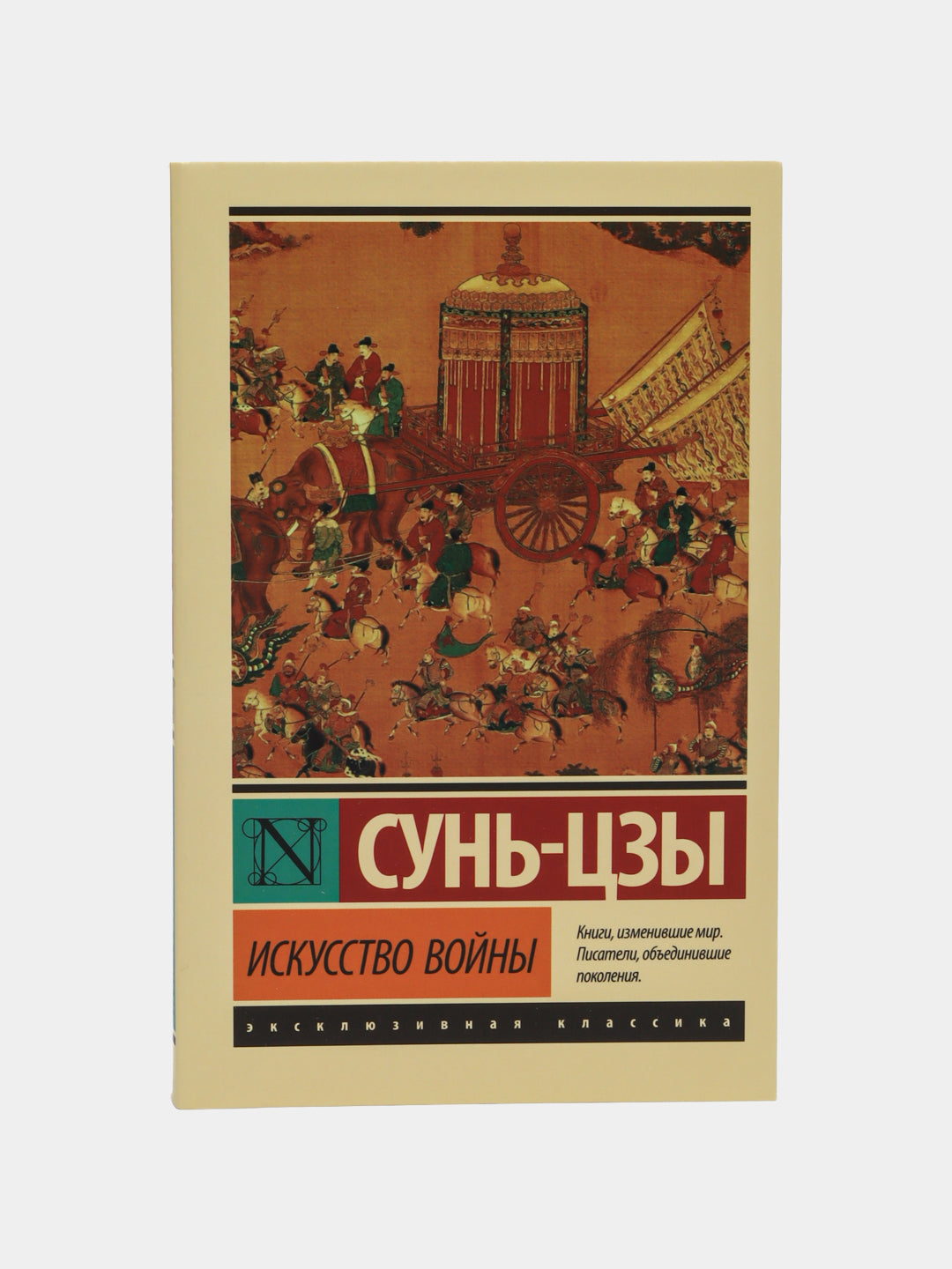 Искусство войны (kichik)