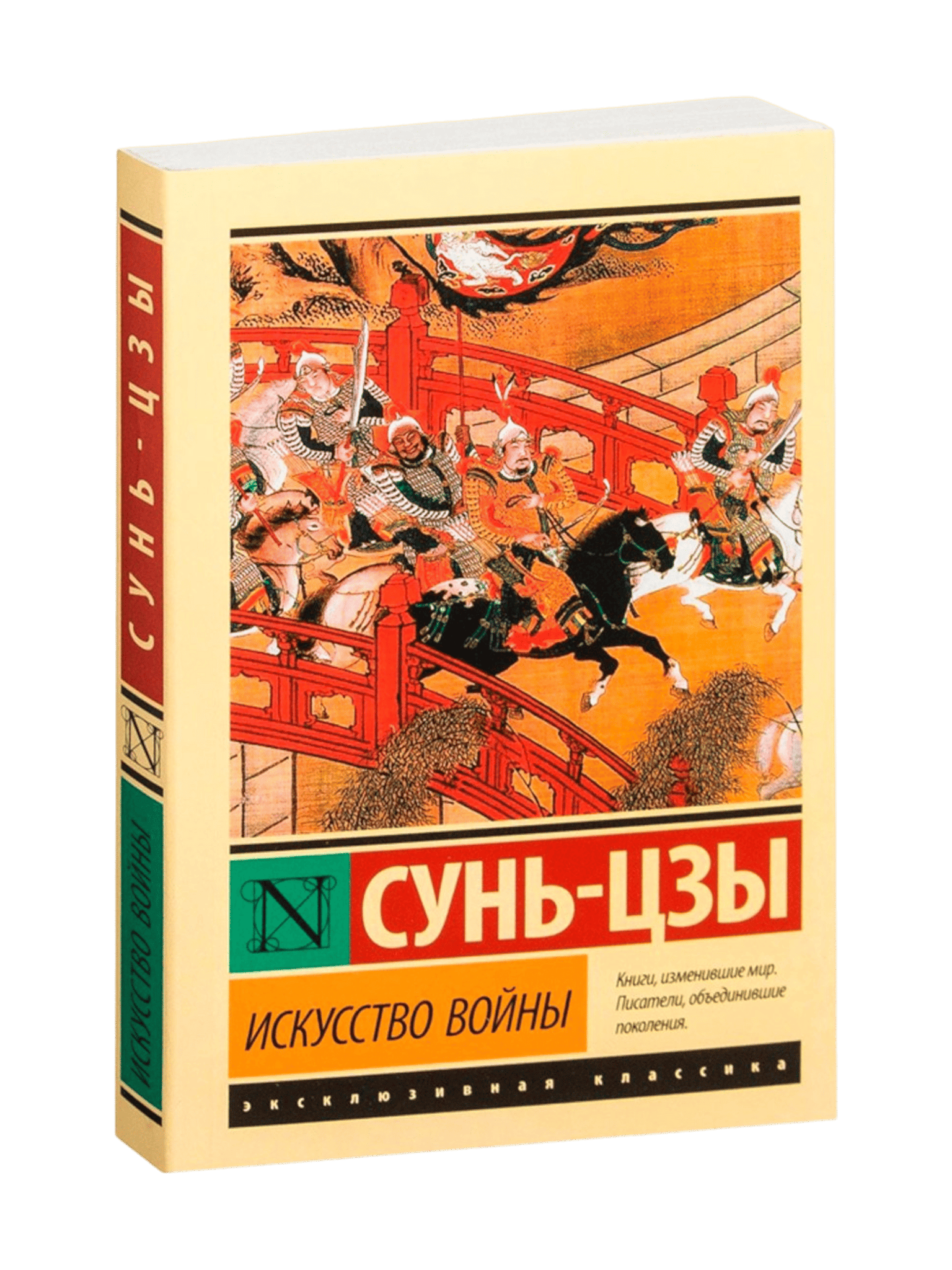 Искусство войны (kichik)