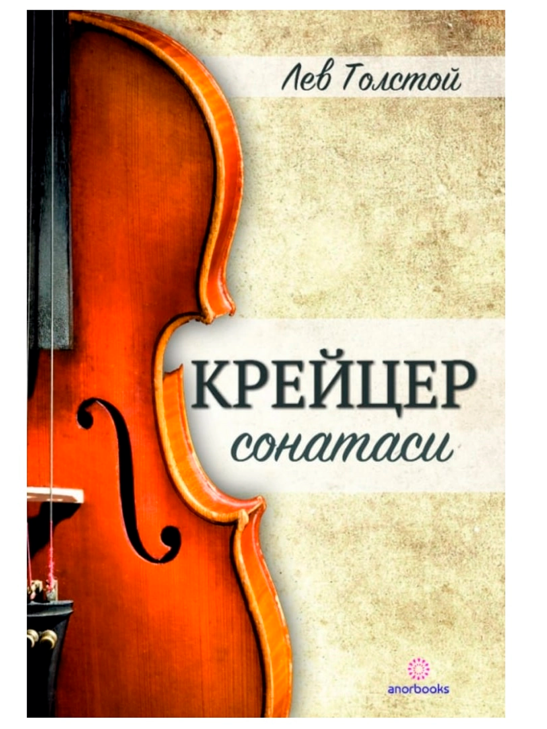 Kreyser sonatasi