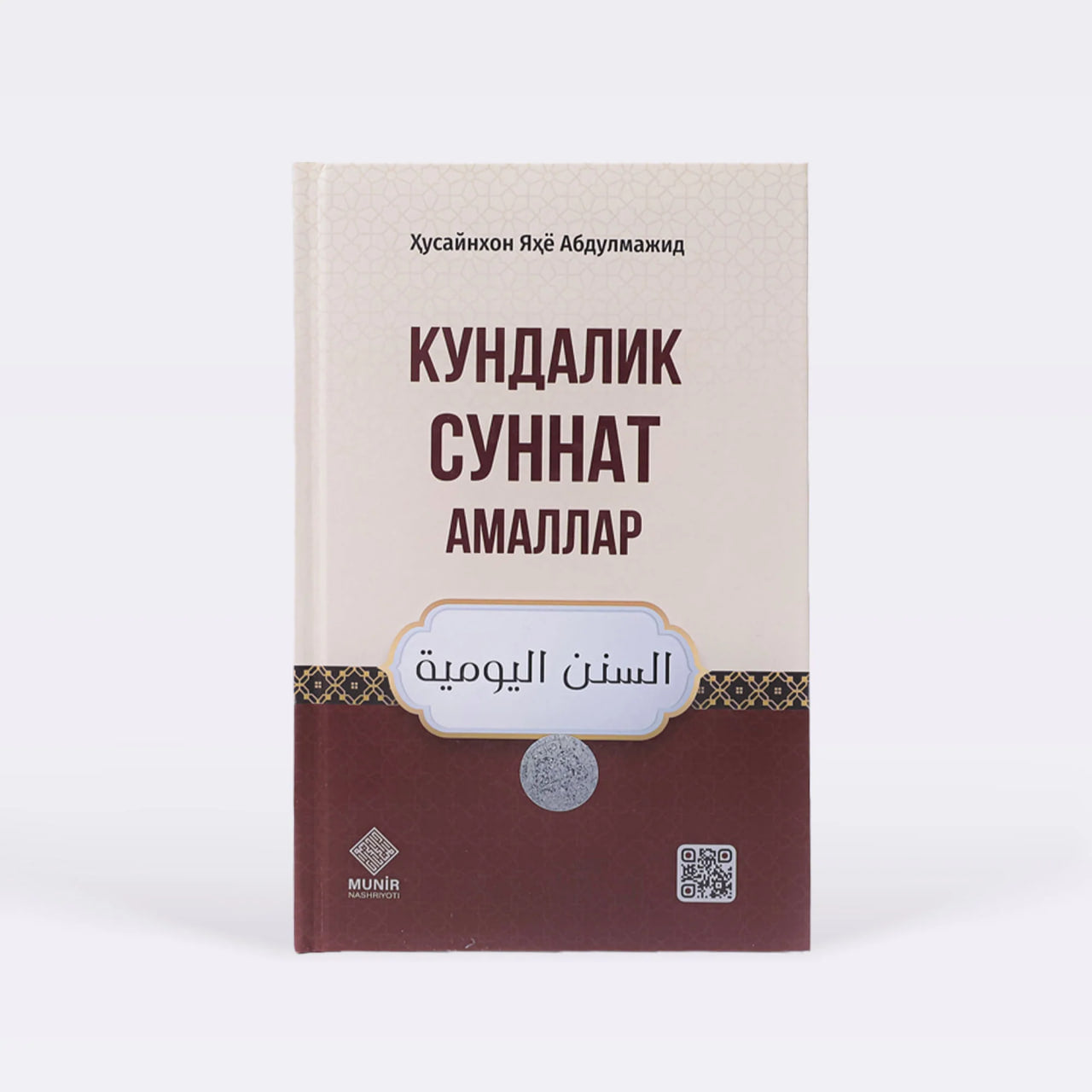 Kundalik sunnat amallar