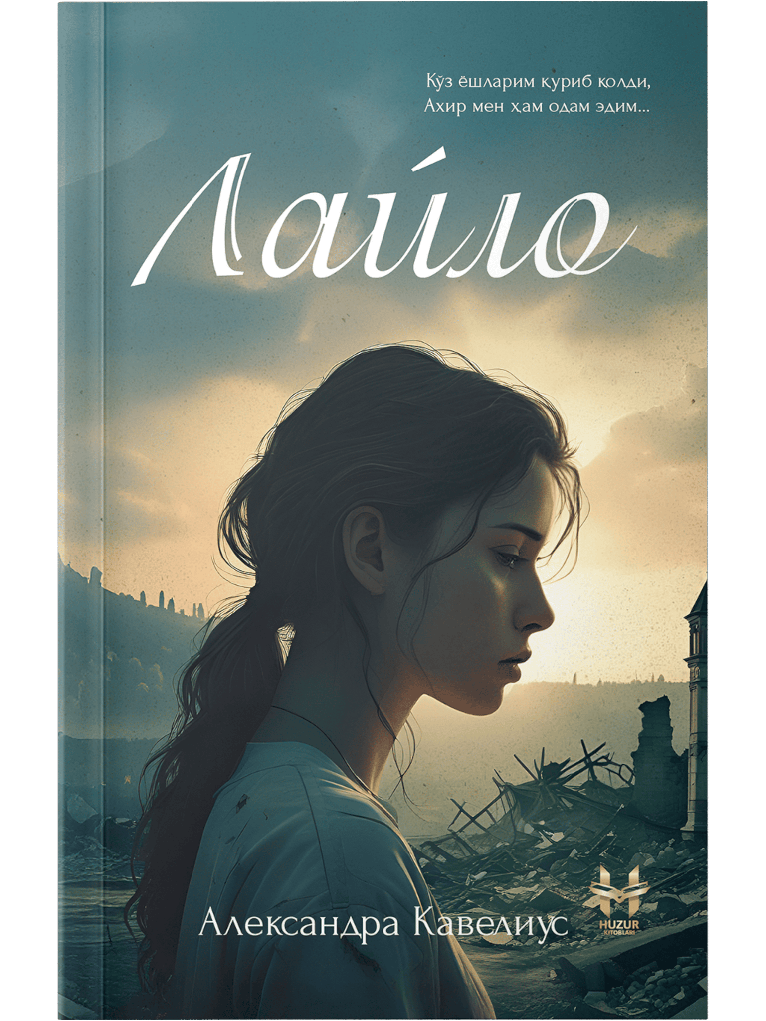 Laylo