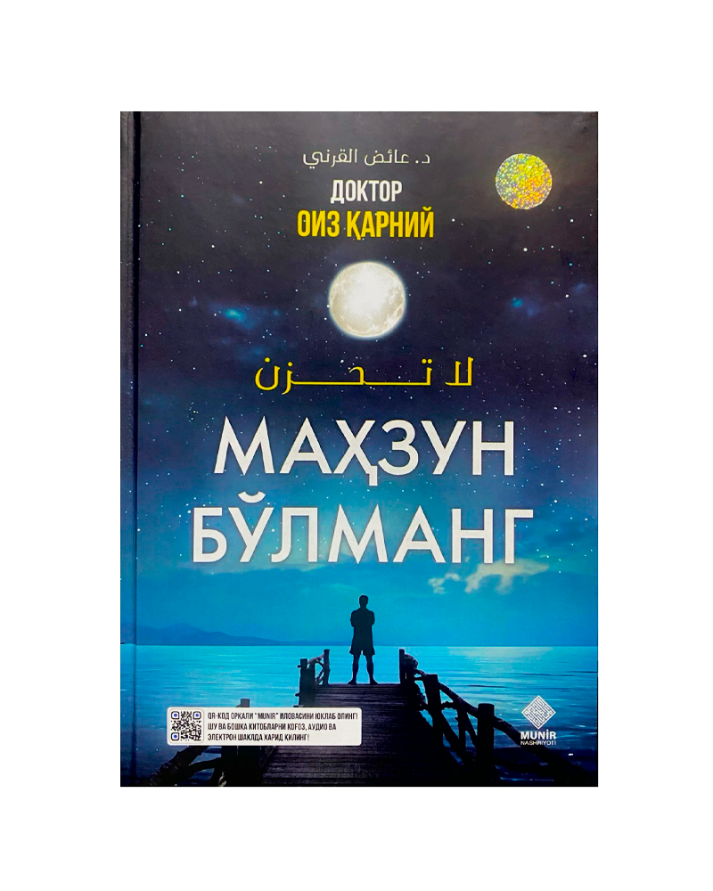 Mahzun bo'lmang Doktor Oiz Qarniy