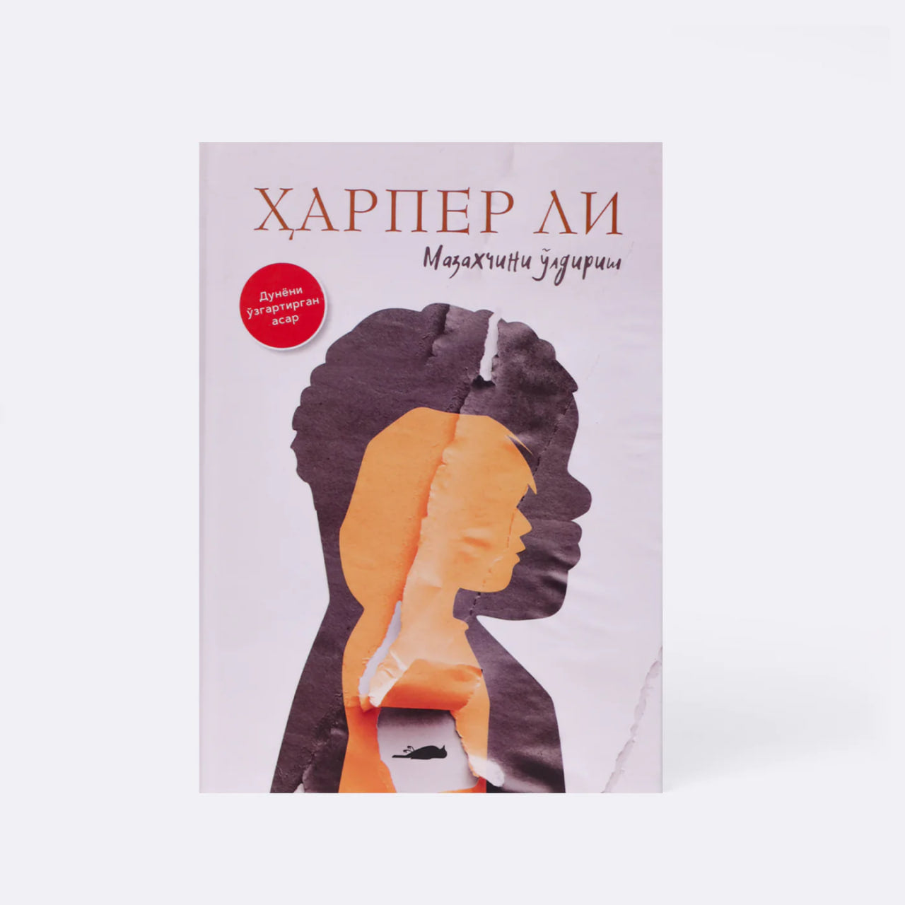 Mazaxchini o'ldirish