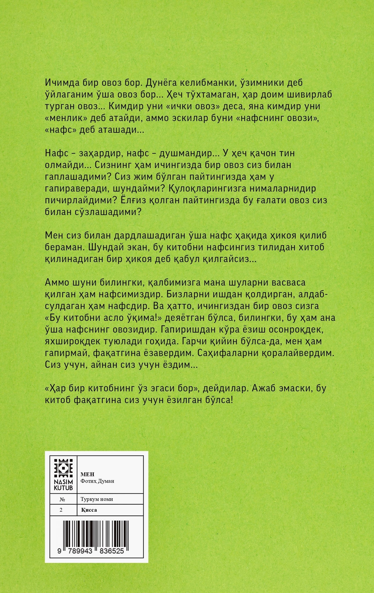 Men (qattiq muqova)