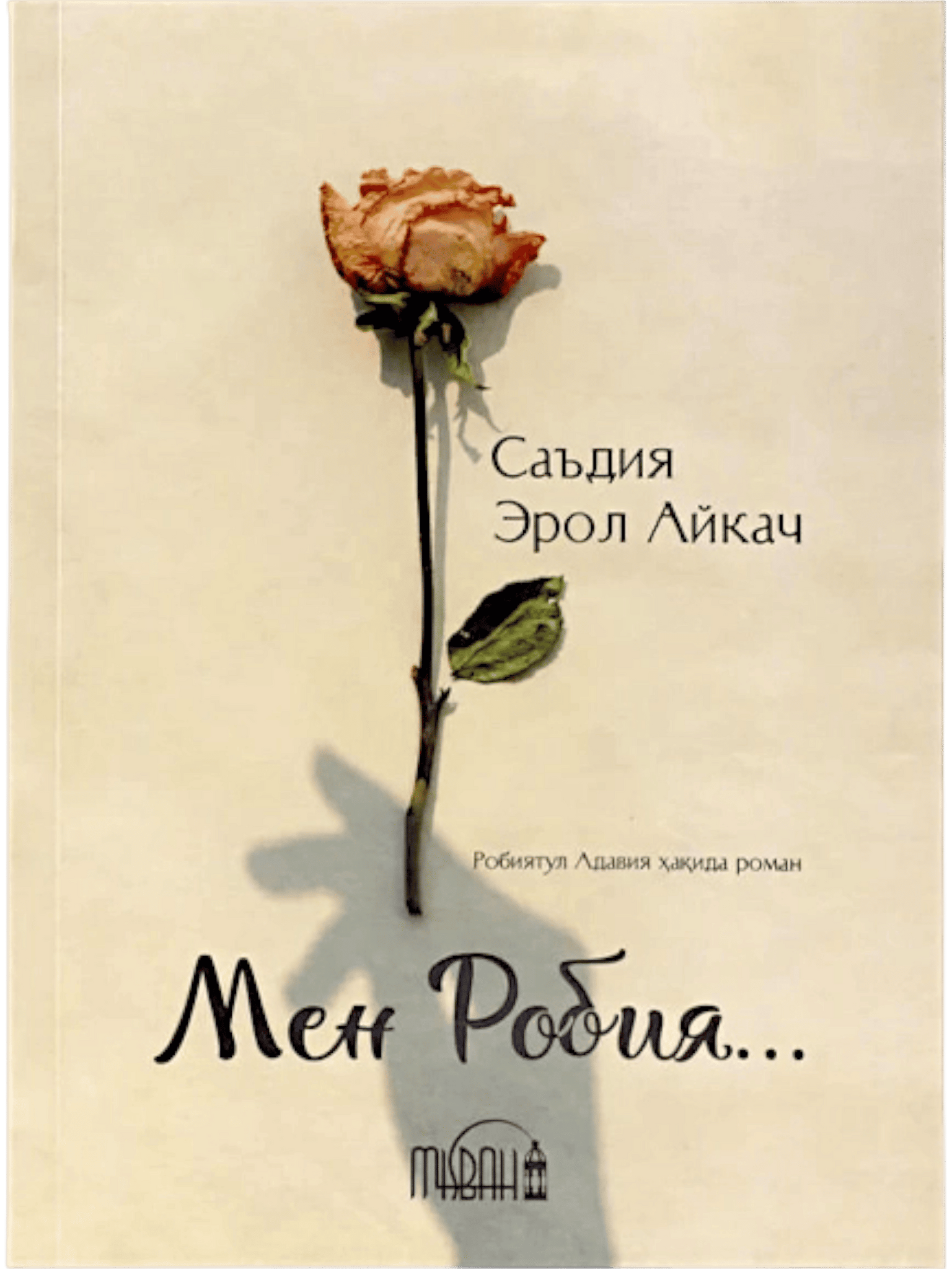 Men Robiya