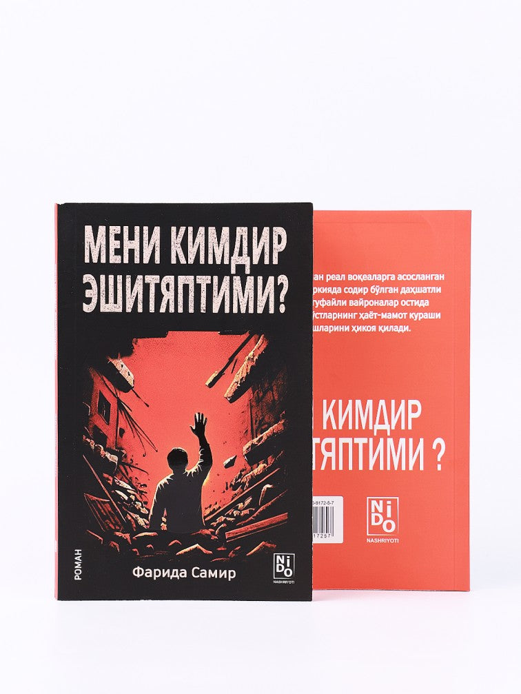 Meni kimdir eshityaptimi?