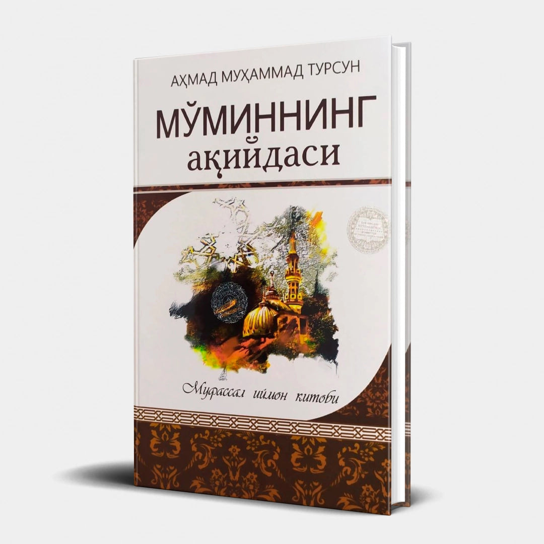 Mo'minning aqiydasi