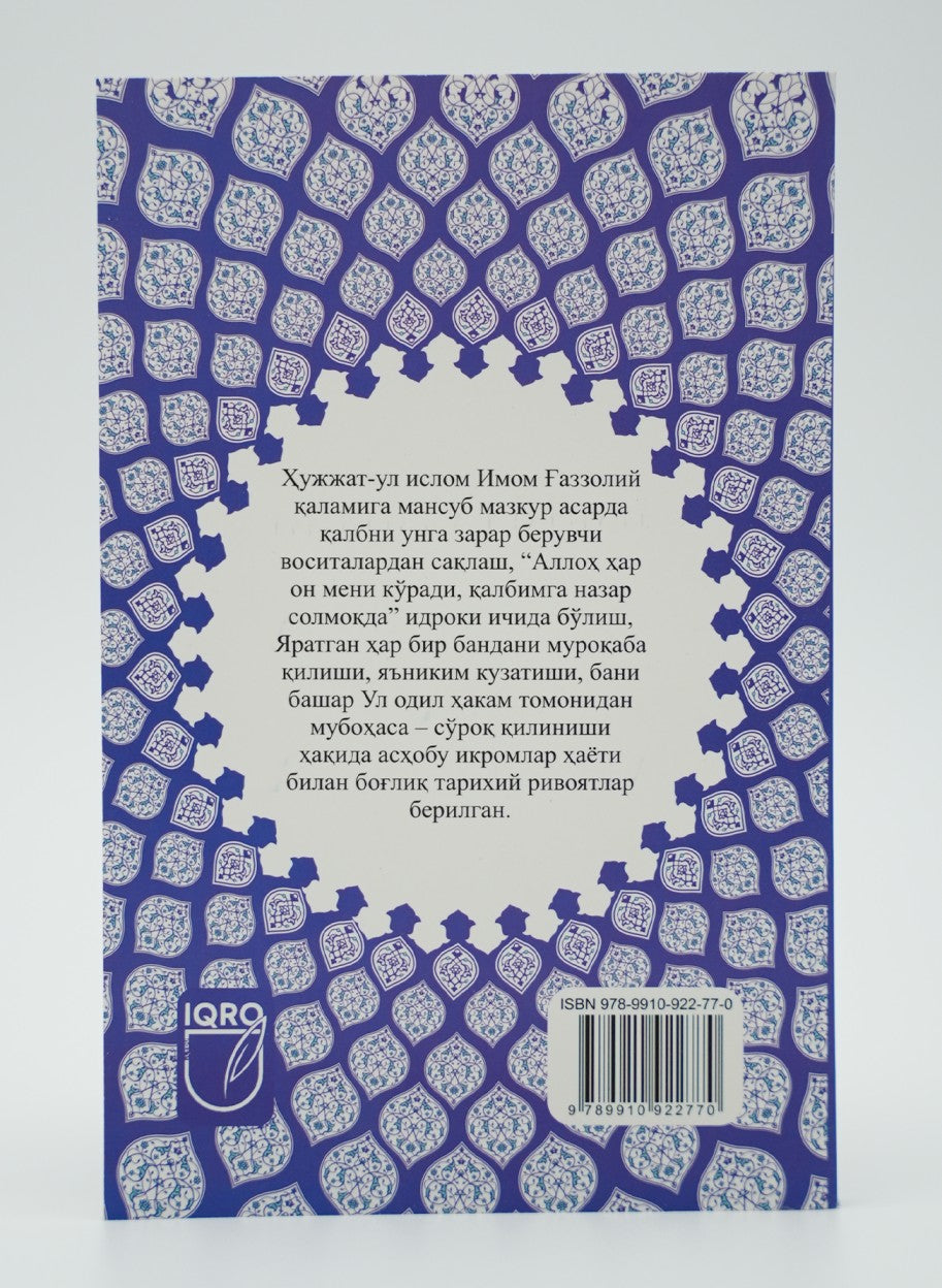 Muroqaba va Muhosaba