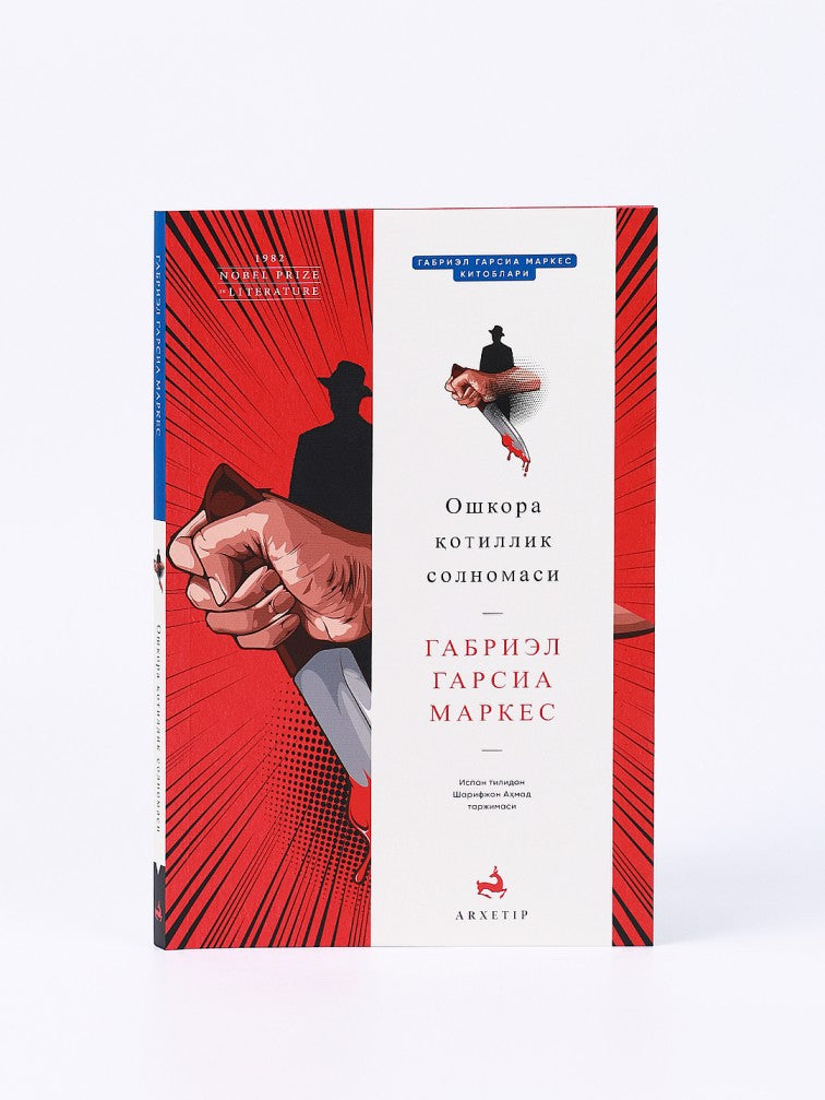 Oshkora qotillik solnomasi