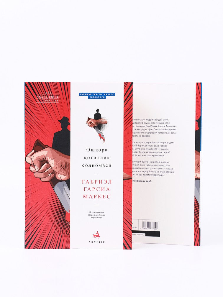 Oshkora qotillik solnomasi