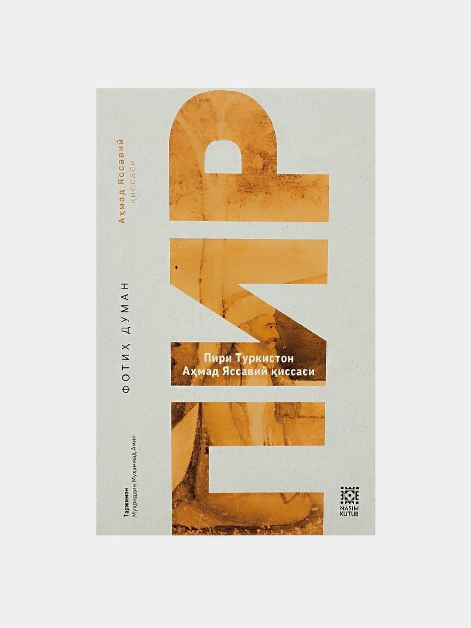 Pir / Piri Turkiston