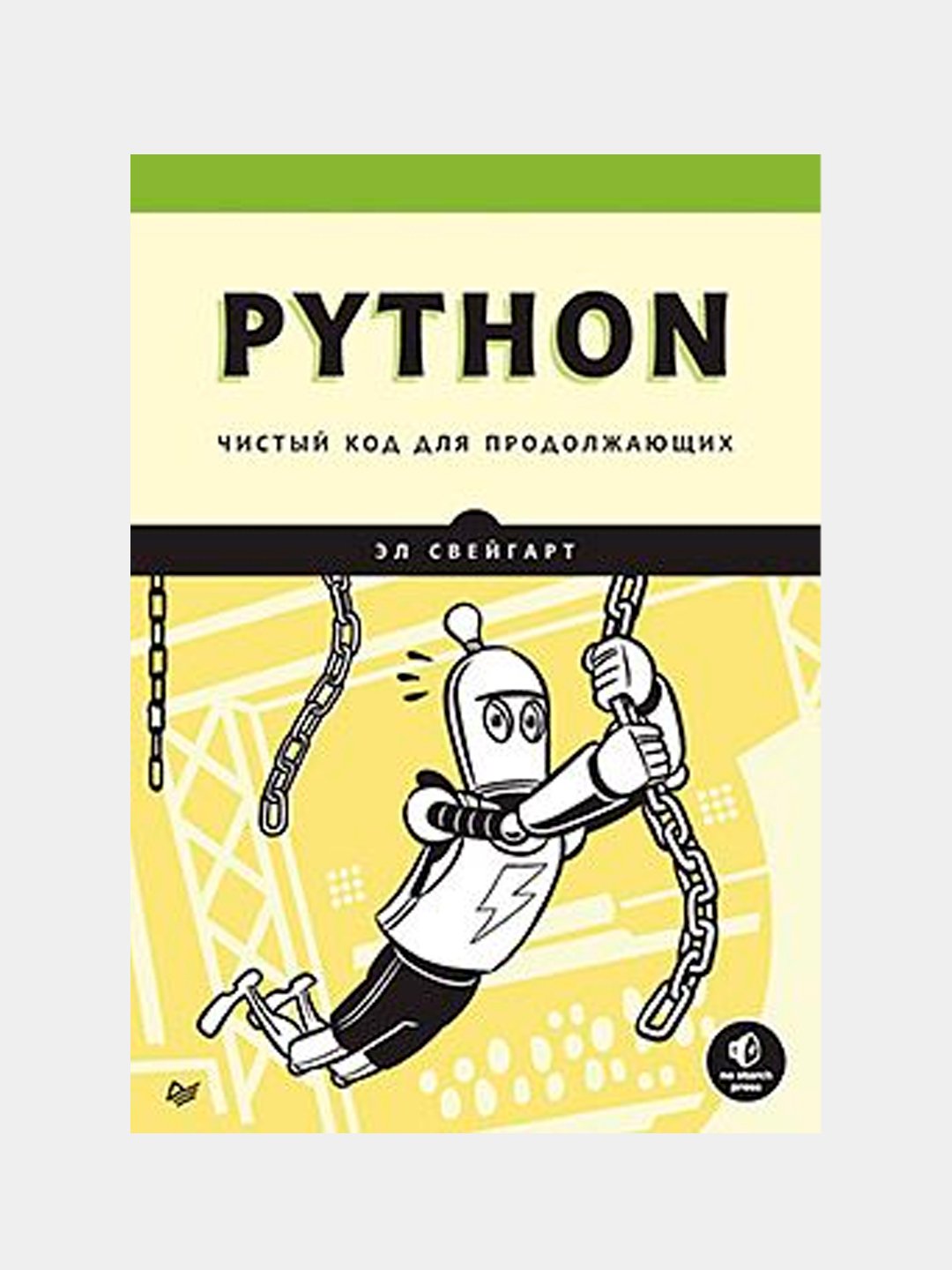 Python rus tilida