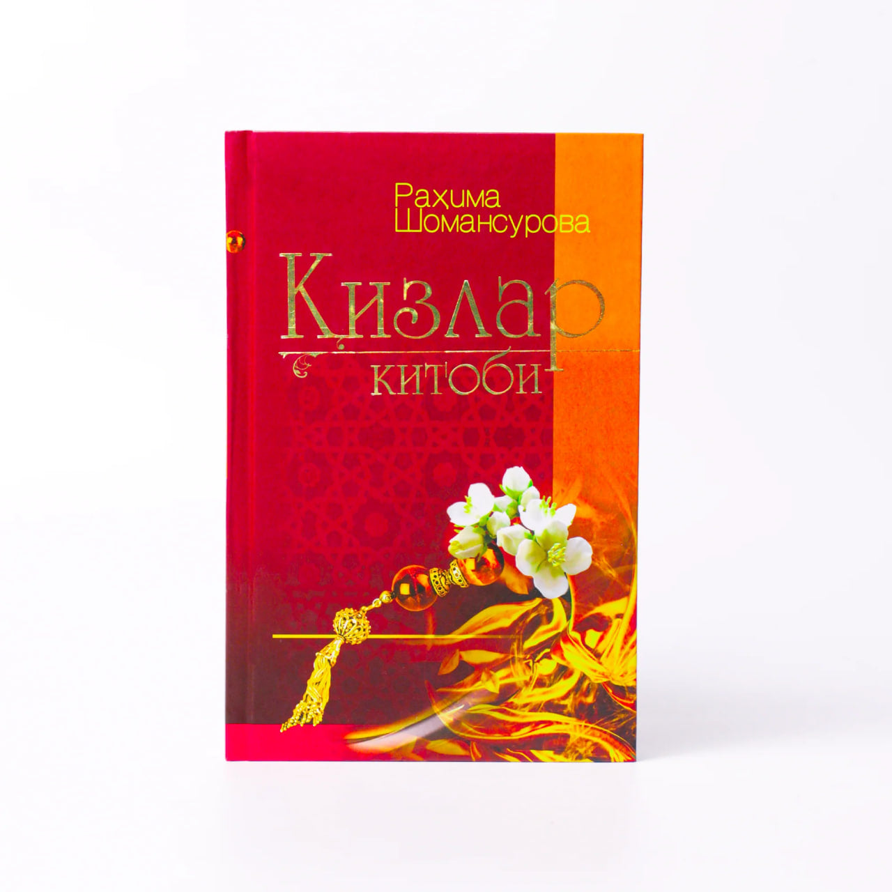 Qizlar kitobi
