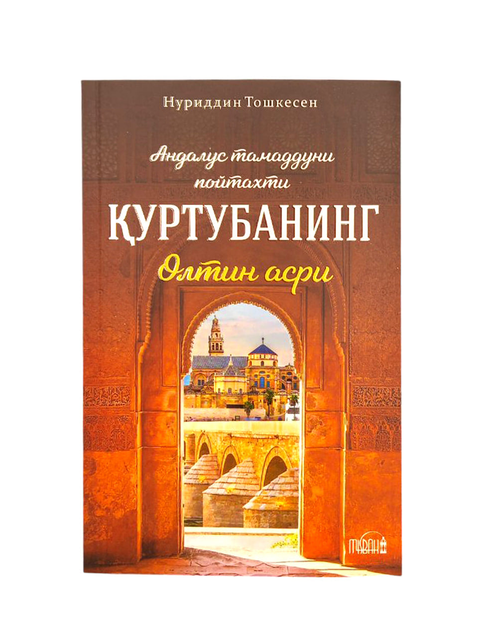 Qurtubaning oltin asri