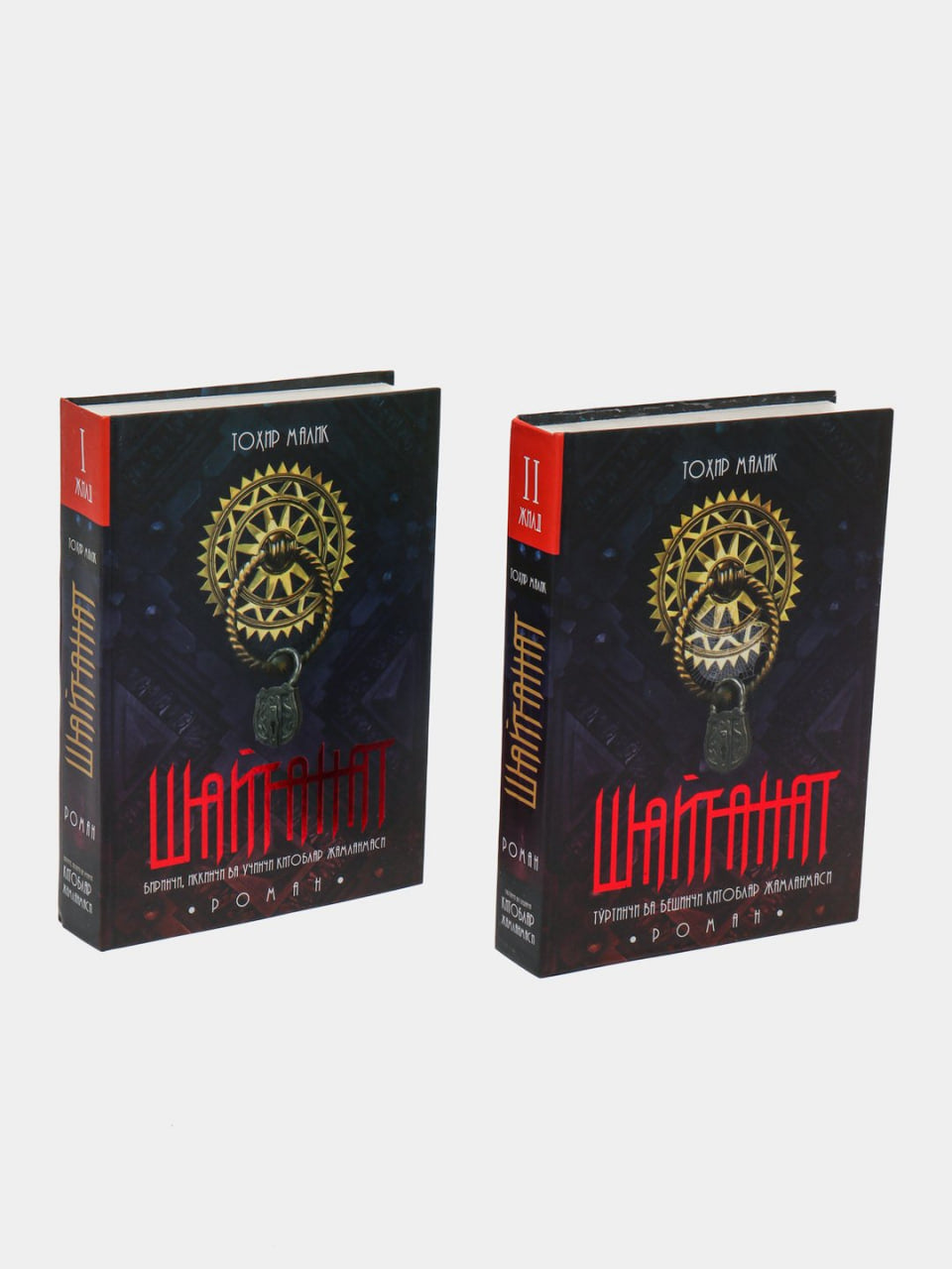 Shaytanat 1-2-3-4-5 kitoblar 