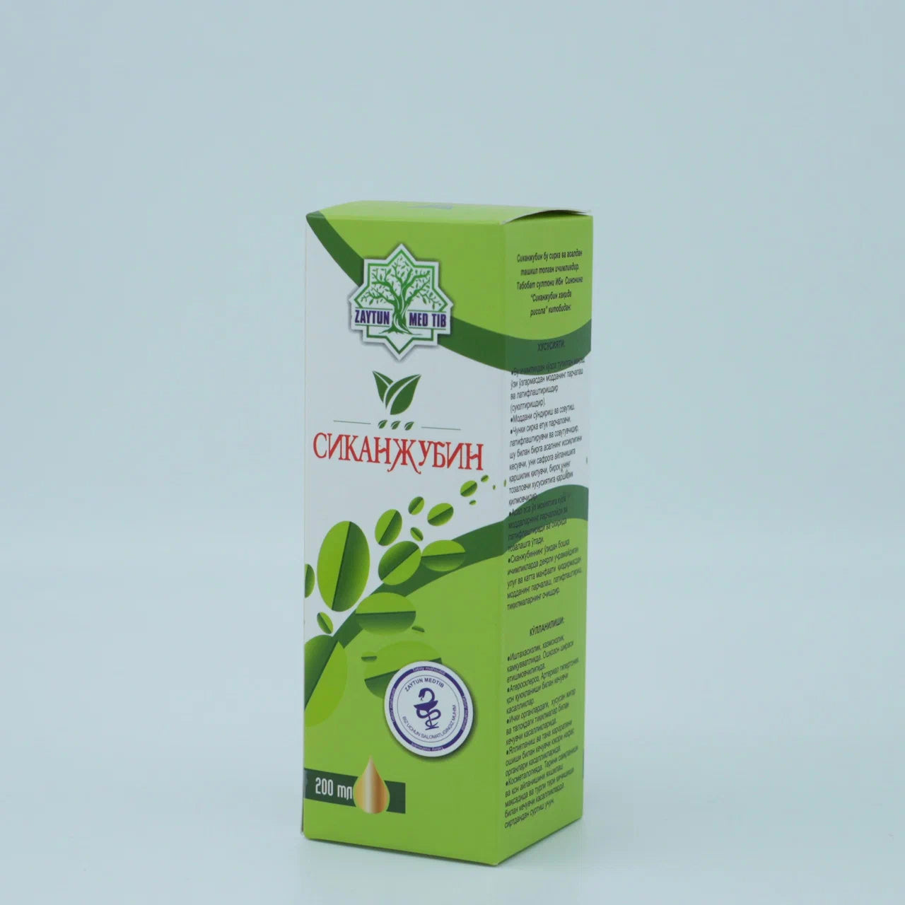 Sikanjubin sirop 200ml (Zaytun Med Tib)