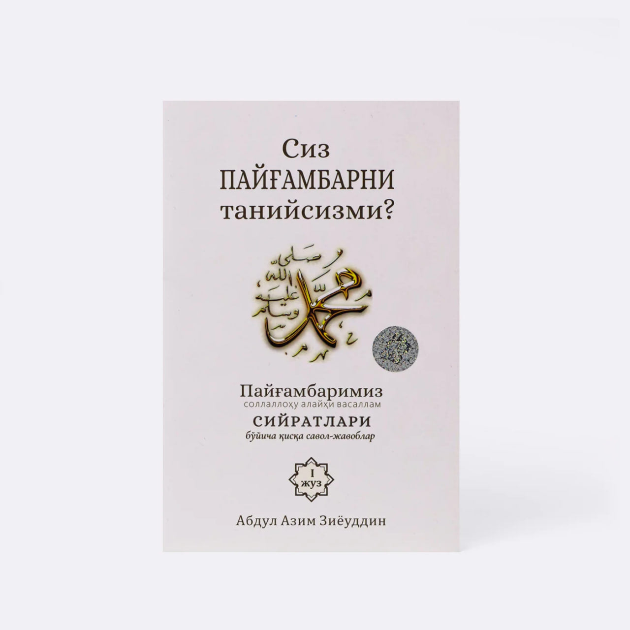 Siz payg'ambarni taniysizmi?