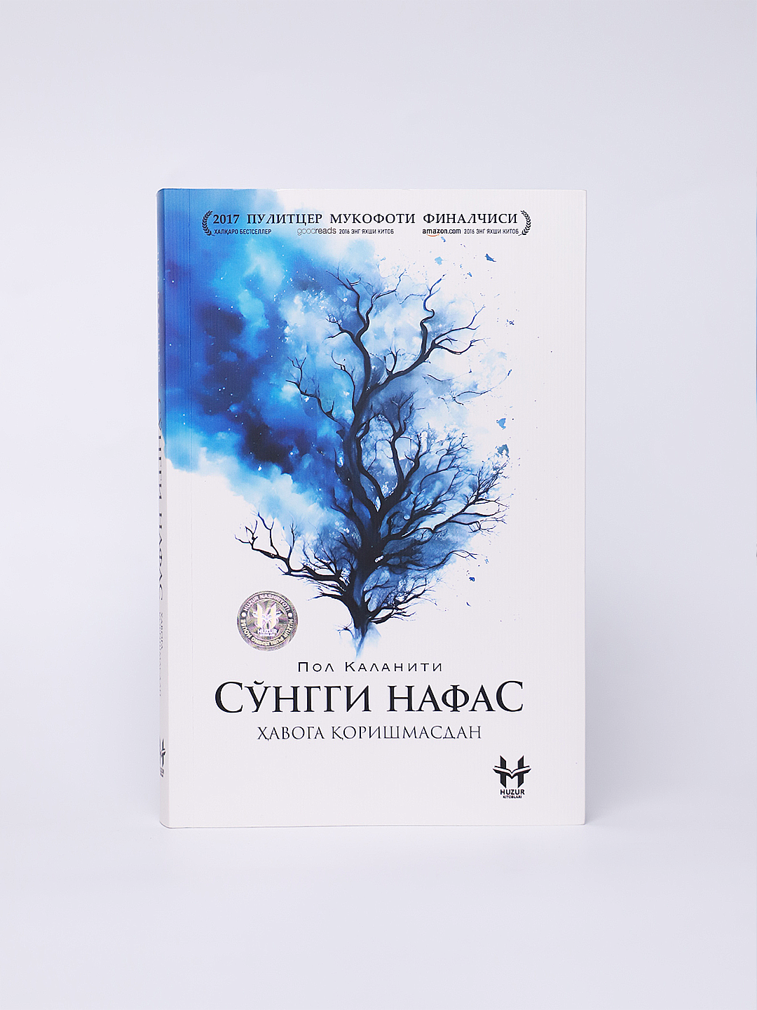 So'nggi nafas havoga qorishmasdan