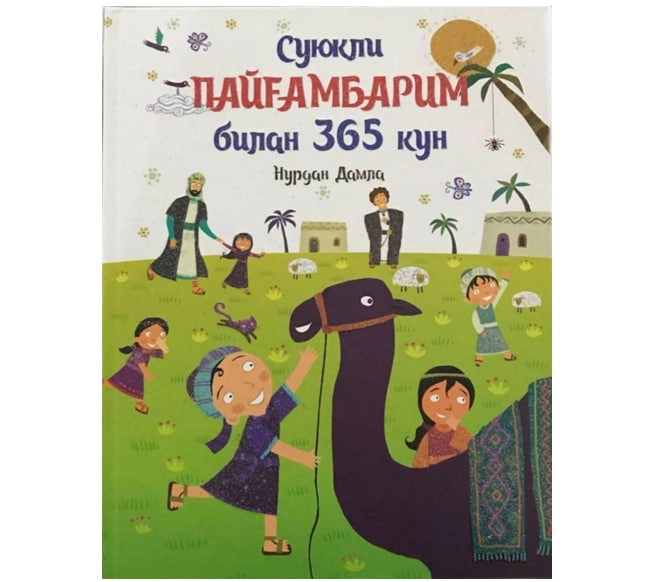 Suyukli Payg'ambarim bilan 365 kun