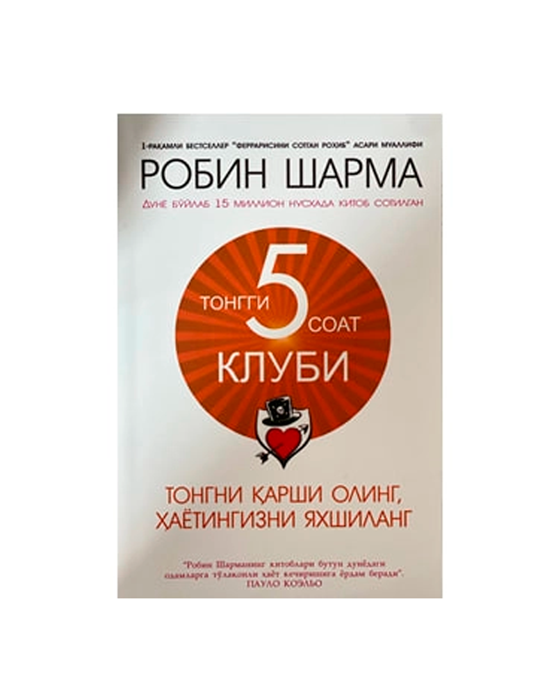 Tonggi soat 5 klubi Robin Sharma