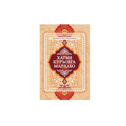 Xatmi Qur'onga marhabo
