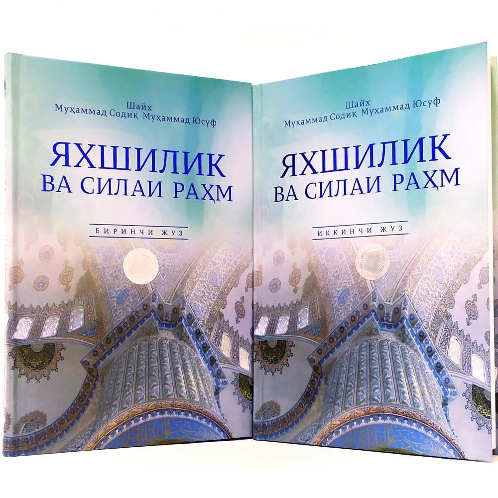 Yaxshilik va silai rahm 1-2